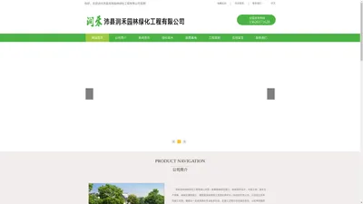 徐州市政园林工程_徐州市政景观工程_景观设计-沛县润禾园林绿化工程有限公司