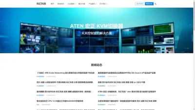 科汇科技 – aten 宏正kvm 四川总代理 群晖存储 分销商 火绒安全 区域代理