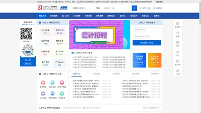 天津人才网-天津人才市场-求职找工作上天津人才招聘网