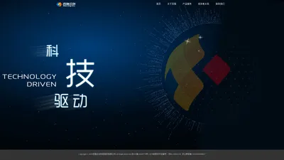 百融云创-金融机构的数字化转型合作伙伴