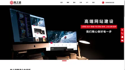 无锡网站建设公司_企业网站设计制作_商之道10年品牌建站公司