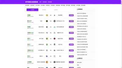 西甲直播在线直播观看-西甲直播_西甲直播在线观看高清视频直播