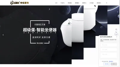 品牌智能马桶-智能厨卫报价-洁具卫浴-武汉中亿百年卫浴有限公司