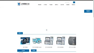 西门子PLCS7-1200触摸屏-300-400-代理商-首页|上海盟疆工业自动化设备有限公司