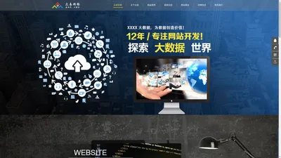 广州网站设计_网站建设_广州众易网络科技有限公司