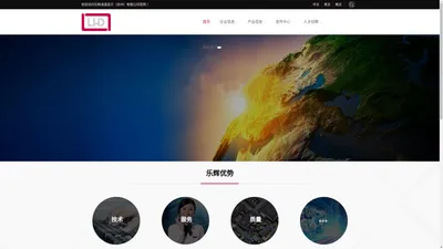 乐辉液晶显示（苏州）有限公司