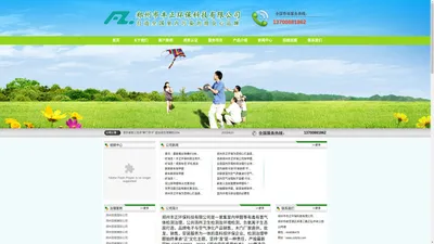 郑州除甲醛公司哪家好 郑州市丰正环保科技有限公司 郑州丰正环保官方网站