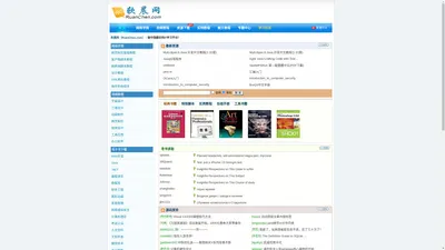  软晨网（RuanChen.com） - 做中国最好的IT学习平台！ 