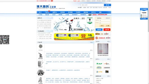 
	博大精科工业城,MRO/工业品,仪器,实验仪器,实验耗材,安全劳保用品,一站式采购 
