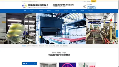东莞金沣源玻璃科技有限公司