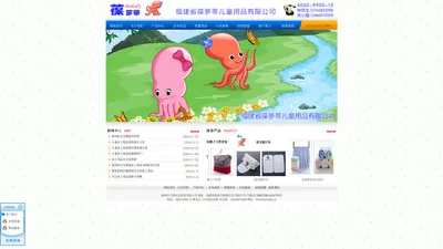 葆萝蒂_福建儿童家纺_福州儿童家纺系列-儿童家纺知名品牌-福建省葆萝蒂儿童用品有限公司