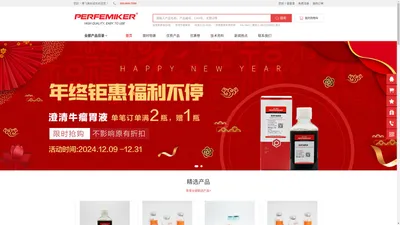 [官网]博飞美科试剂|Perfemiker国内高端试剂品牌|30W+全品类，满足您的科研需要