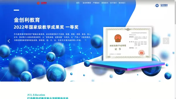 福建金创利信息科技发展股份有限公司