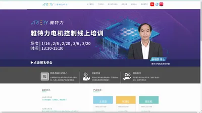 雅特力科技 : 32位微控制器的创新领导者!