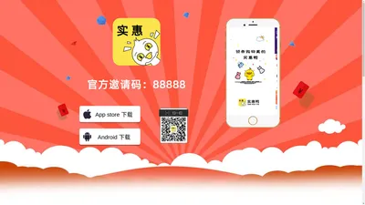 实惠鸭APP 实惠鸭APP - 购物先领券，不花冤枉钱