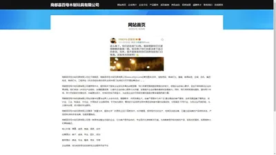 商都县百母木制玩具有限公司-官网