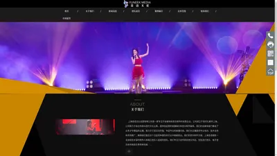 上海音语文化创意有限公司