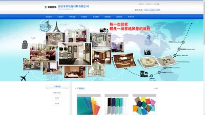 南京阳光板|焱塑|南京菲豪装饰材料有限公司