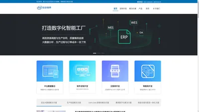 
	合肥软件公司_合肥软件开发_合肥ERP系统-合肥启达软件
