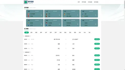 西甲直播_西甲在线高清直播_西甲视频观看无插件--24直播网