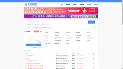 惠来直聘网 - 惠来人本地求职招聘平台, 找工作,招人才,高效更省心!