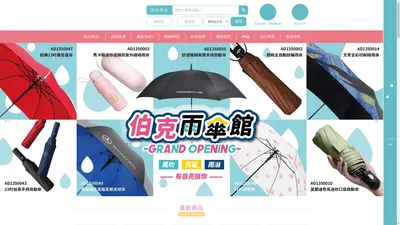 伯克禮｜有溫度的ESG客製化禮品，由心出發