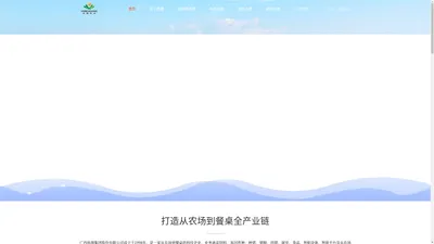广西扬翔集团股份有限公司 - 科技改变养猪业
