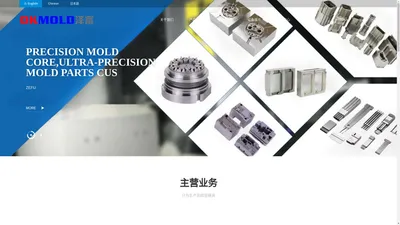 高精密塑胶模具零件加工-MIM模具零件-连接器模具-泽富精密模具(东莞)有限公司-泽富精密一直专注于超精密模具配件加工、高精密塑胶模具设计与制作为主的服务型企业。专注于手机声学结构件、指纹识别组件、液态硅胶、MIM、微创医疗、光纤连接器、新能源汽车线束、电脑、手机连接器等超精密模具配件订制及整套模具设计与制作。