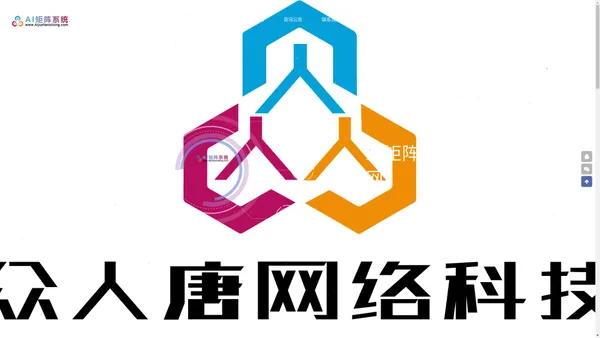 AI矩阵系统[官网]-互联网短视频一站式运营方案