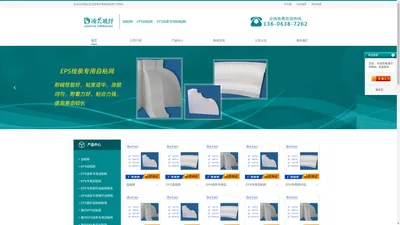EPS自粘网_EPS线条专用自粘网-烟台凌云玻璃纤维制品有限公司