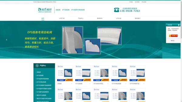 EPS自粘网_EPS线条专用自粘网-烟台凌云玻璃纤维制品有限公司