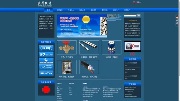 豪科（上海）仪表科技有限公司