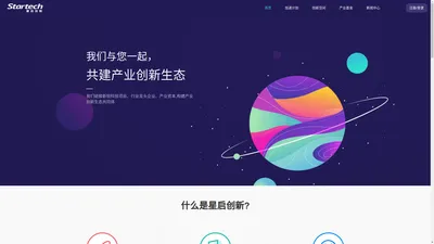 北京星启创新科技有限公司