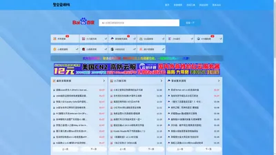  聚合资源网-实时更新全网QQ教程资源网_爱收集小刀娱乐技术导航