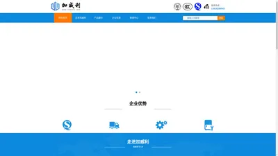 佛山模具,广东模具,门窗模具,铝门窗冲压模具, 冲压模具,铝窗冲压模具,铝门冲压模具-佛山市加威利铝门窗机械有限公司