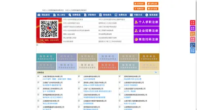 牟定人才招聘网-牟定人才网-牟定招聘网