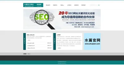 百度seo公司_百度优化公司