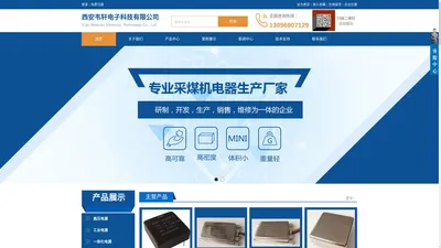 西安电源模块-西安电源模块厂家-西安高温电源-西安高温高压电源-西安韦轩电子科技有限公司
