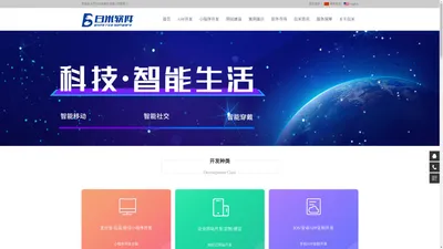 成都小程序开发_成都网站开发设计_app软件开发公司_白米软件