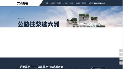 公路压浆工程|桥头压浆工程|承揽公路灌浆工程|承揽桥头灌浆工程-六洲路桥工程有限公司