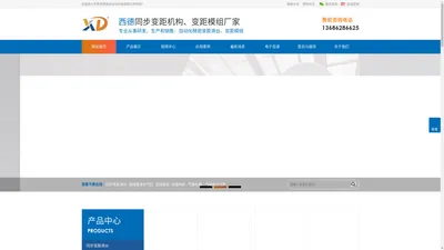 变距滑台,变距模组,刀片气缸-东莞市西德自动化科技有限公司