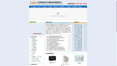 北京ups电源蓄电池-北京山特ups电源-美国山特报价-北京昊海佳华UPS官网