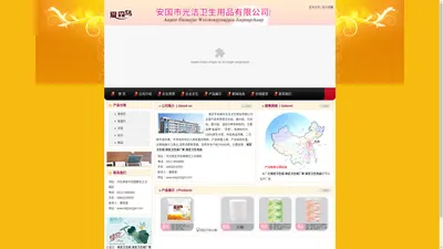 保定卫生纸_卫生纸厂家-保定安国市光洁卫生用品有限公司