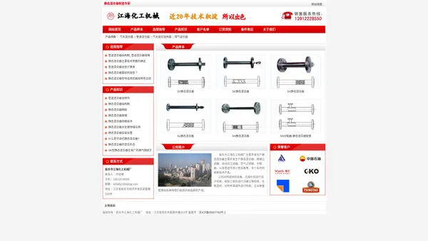 静态混合器_管道混合器_汽水混合器_启东静态混合器厂家