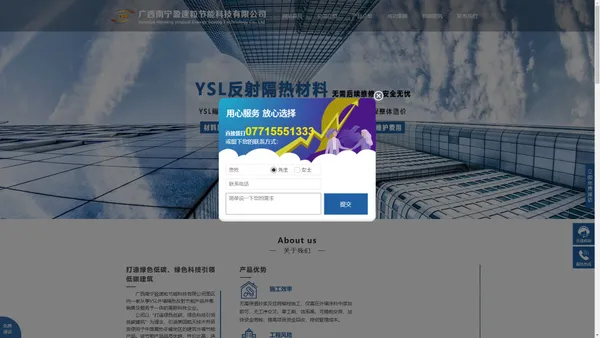 广西南宁盈速粒节能科技有限公司-YSL隔热材料-YSL外墙隔热反射节能涂料添加剂