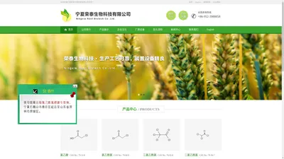 宁夏荣泰生物科技有限公司--氯乙酸|氯乙酰氯|三氯乙酰氯