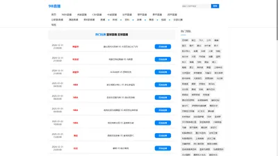 98直播-98直播吧篮球录像回放|98直播免费体育直播|98直播吧nba录像回放