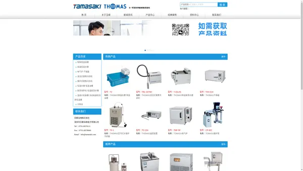 TOMASU株式会社主要产品：TOMASU特殊恒温液槽、TOMASU低温恒温水槽、TOMASU电气炉、TOMASU干燥器、TOMASU浸没式便携冷却机、TOMASU循环式便携冷却机、TOMASU恒温水槽·恒温油槽、TOMASU振荡培养机、TOMASU恒温振荡水槽、TOMASU温度计检查槽、TOMASU流动粘度检测用恒温槽等。中国总经销：深圳市京都玉崎电子有限公司