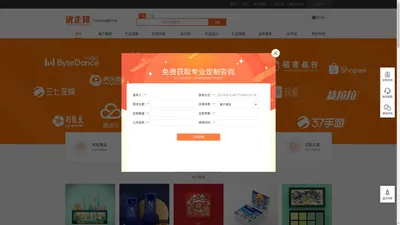 优企邦-企业商务礼品定制网,创意商务礼品让礼品定制更简单