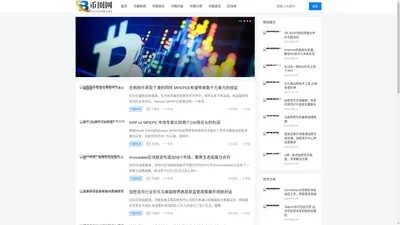  币圈网-区块链与数字货币资讯平台